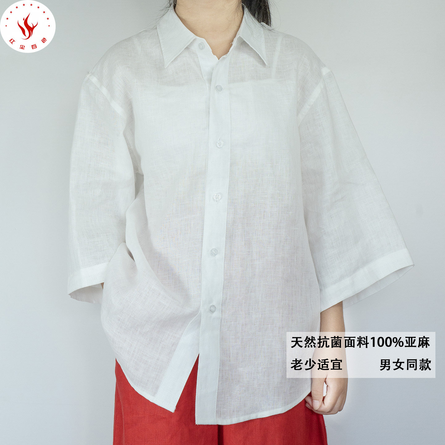 天然亚麻吸湿排汗防静电抗菌抑菌