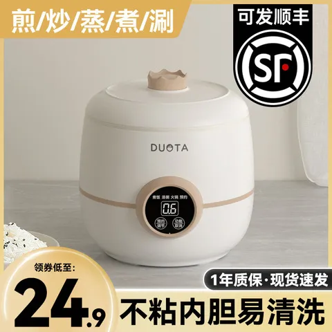 电锅2一体电煮锅宿舍小型1迷你蒸煮泡面青葵到多功能人电饭锅