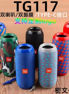 tws布艺跨境蓝牙便携式蓝牙音箱TG117小音响插卡爆款低音炮无线