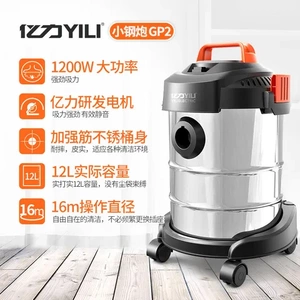 大功率筒式吸尘器商用干湿吹三用家用亿力YLW6263A-12L