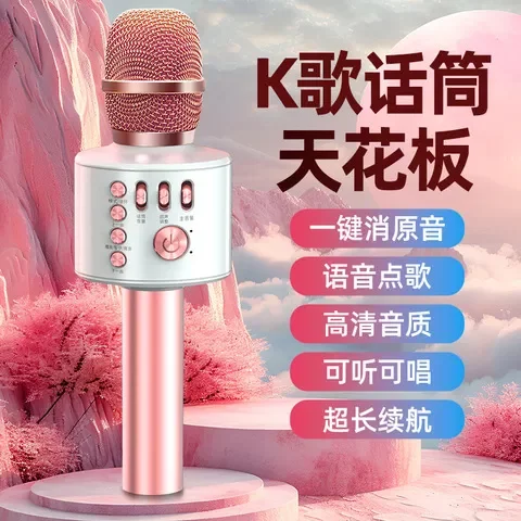 家用唱歌k歌音响手机话筒麦克风神器一体蓝牙家用无线全民KTV