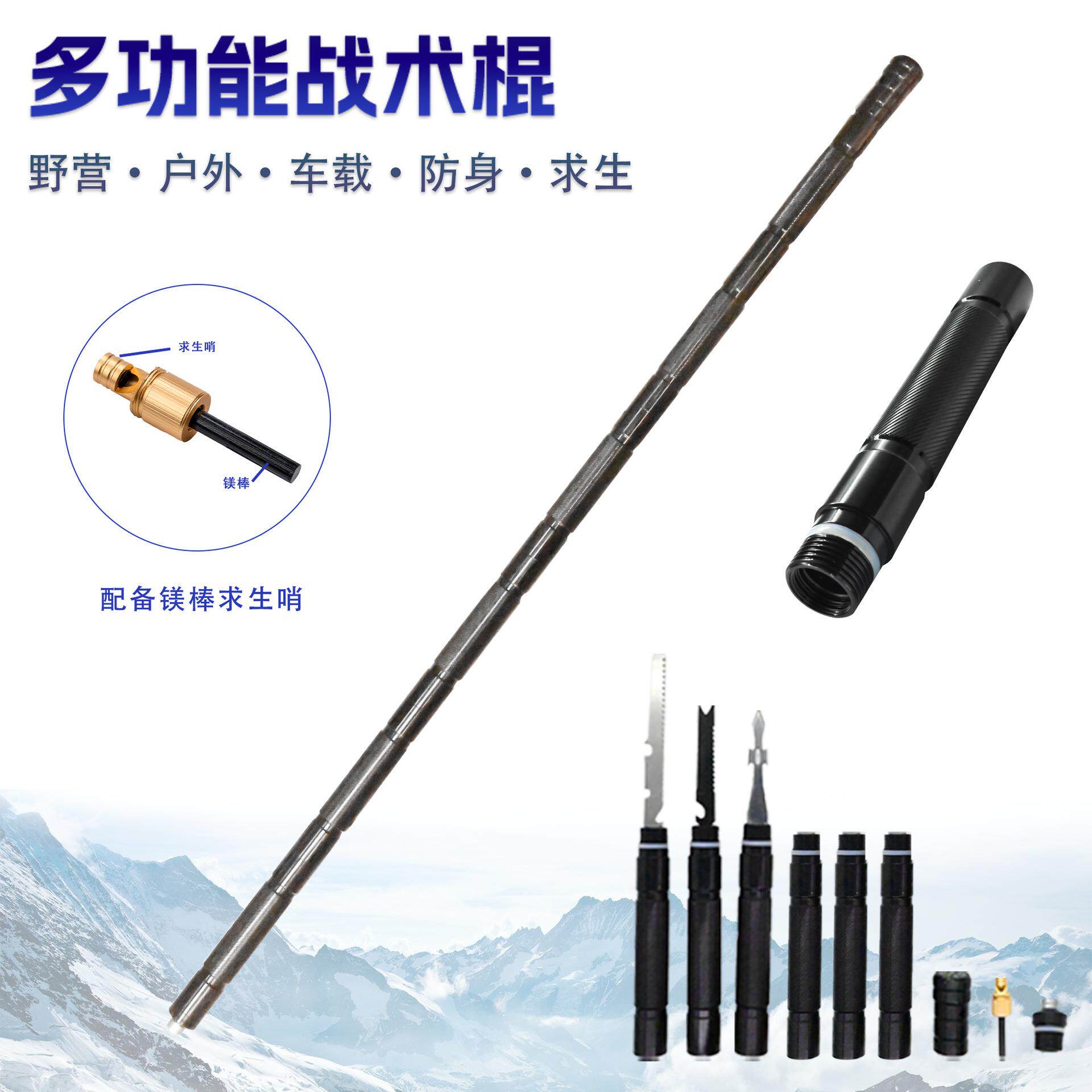 多功能户外战术棍 徒步铝合金多节折叠防身棍野营车载求生棍棒子