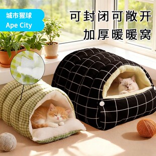 通用猫咪窝狗窝猫床猫屋幼猫窝垫 可拆洗四季 猫窝冬季 保暖半封闭式