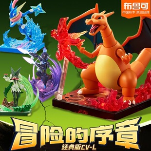 【新品】布鲁可积木人宝可梦经典版L冒险的序章喷火龙玩具