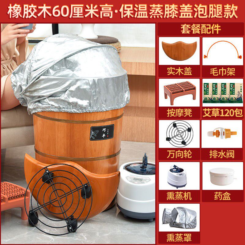 速发熏蒸泡脚木桶高深桶过膝过小木橡胶腿桶家用洗脚汽木质蒸实足