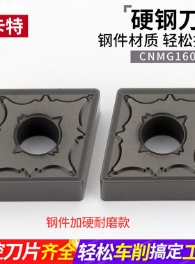 速发数控车床6圆刀片CMG160外08/1粗车硬钢耐磨菱形机夹刀粒片