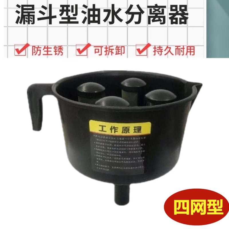 速发漏斗型油水分离器柴不油芯汽车油水分离器过滤网配件滤锈钢