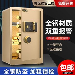 速发沃家特全钢奇用小型床头入室指纹密码办公墙防盗报警