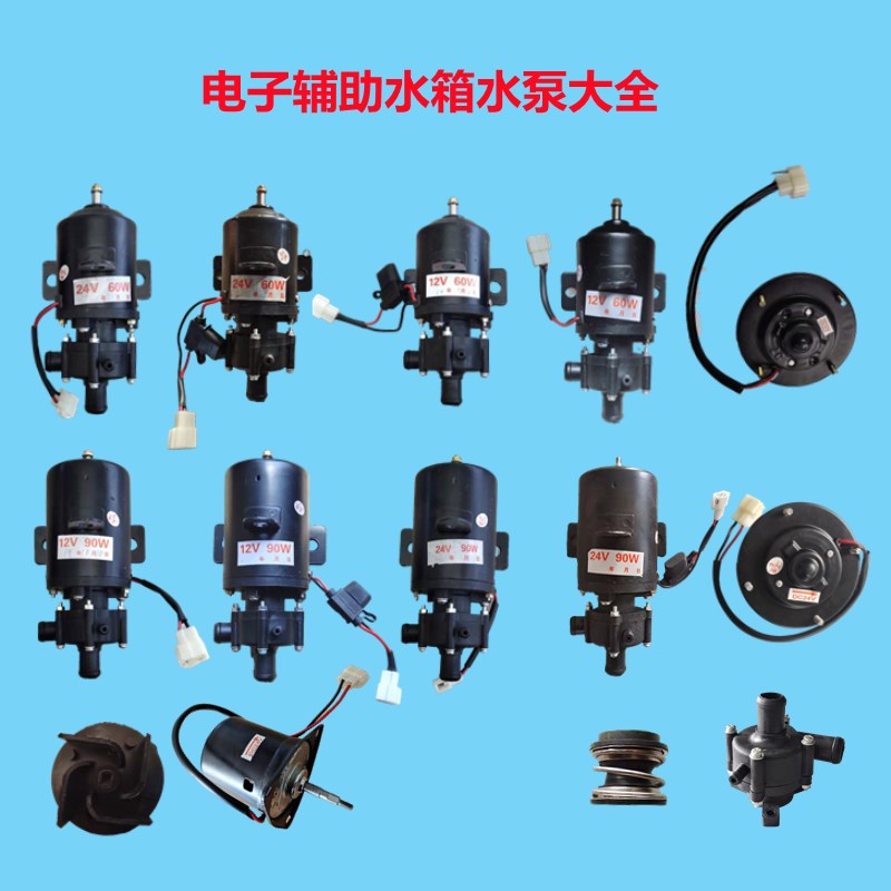 速发征风水时农用柴油机三轮车配件大全电子循环散热器五箱水泵