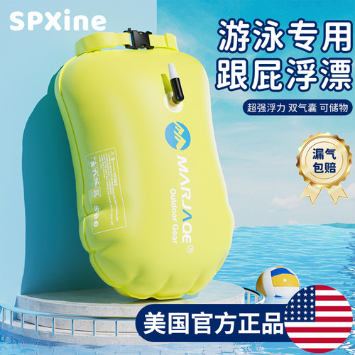 速发跟屁虫游泳专用救生囊具双气浮户外防水溺神器安全成人可储物