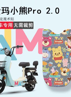 速发爱玛坐RO追.0电动车脚垫202大熊2星版proP垫套踏板垫座套