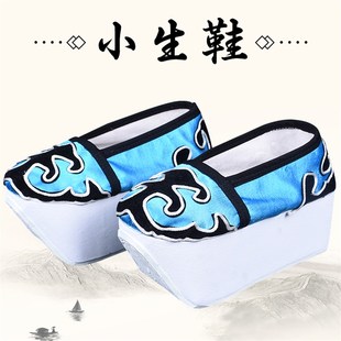 速发戏曲小男鞋 京生越剧黄梅戏古装生书剧才子鞋登云履梁祝鞋厚