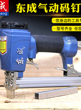 速发丁成码钉枪 气动U型马钉抢丁钉直抢枪 u型钉枪 马东抢 木工气