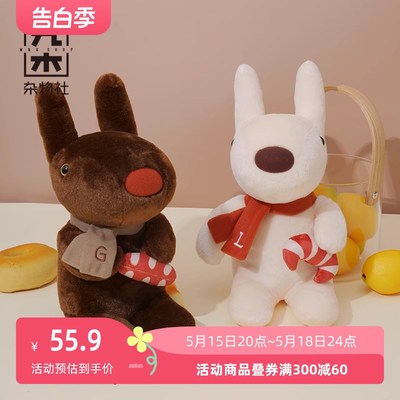 速发礼物社侣斯波和丽莎咖啡毛绒儿童玩具情卡款生日杂物