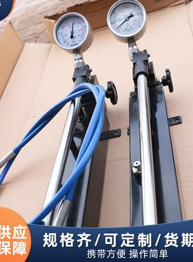 速发超2压手动液压泵400Mpap压油泵便携式高50m试a双向液压手动泵