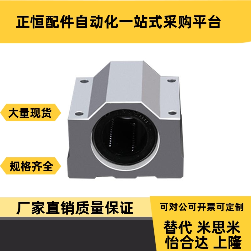 箱式铝滑块直线f轴承光轴座SC8 10 12 16 20 25 0 5 40 45UU