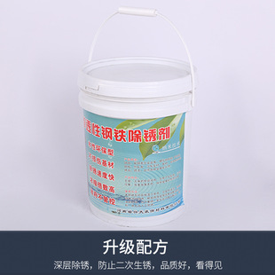 现货速发工业除油剂钢铁除锈剂钢筋w除锈钢铁金属制品钢管氧化皮