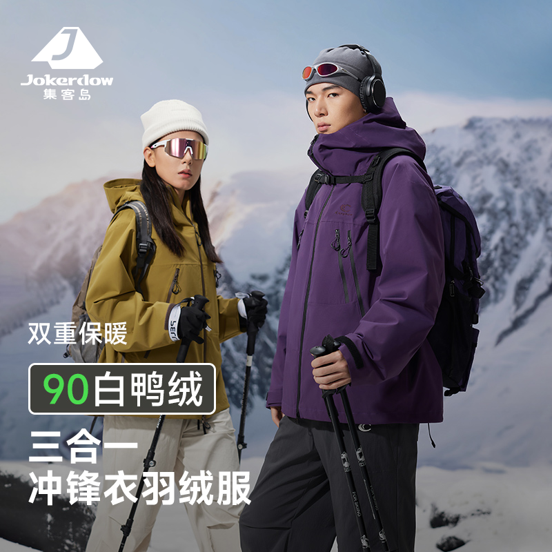 户外冲锋衣男女同款三合一抓绒