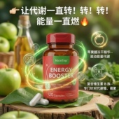 Nicetop所先苹果醋B族燃燃弹胶囊维生素b族片代谢差慢平衡保健品