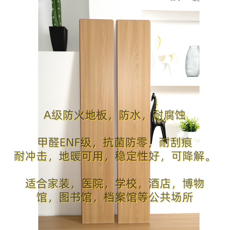 ENF母婴环保A级防火地板超级防水满足消防要求防烟烫棋牌室KTV,家装主材,防火地板,淘宝优惠券,粉丝福利购,淘宝优惠卷