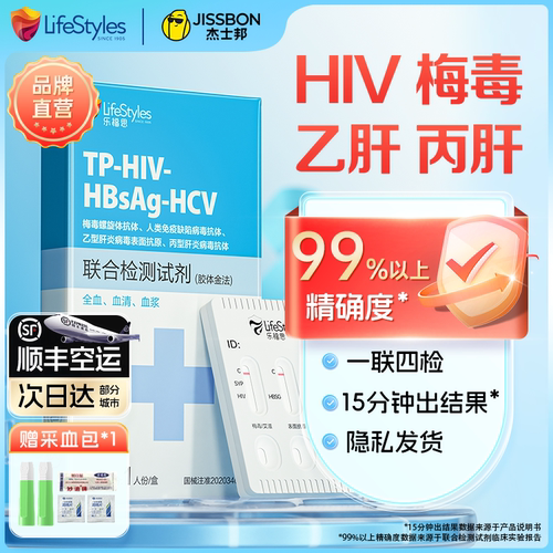 99%以上准确率，居家自测，保密发货