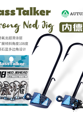 BassTalker鲈语者内德钩铅头钩精细慢摇倾斜角防丢口定制涂层鲈鱼