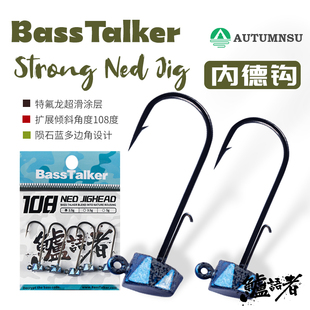 BassTalker鲈语者内德钩铅头钩精细慢摇倾斜角防丢口定制涂层鲈鱼