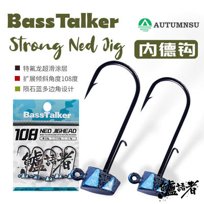 鲈语者内德钩铅头钩精细钩路亚钩