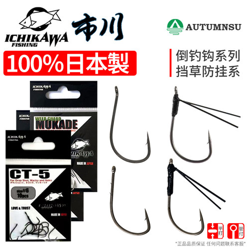 日本进口长柄双背刺倒钓钩路亚钩