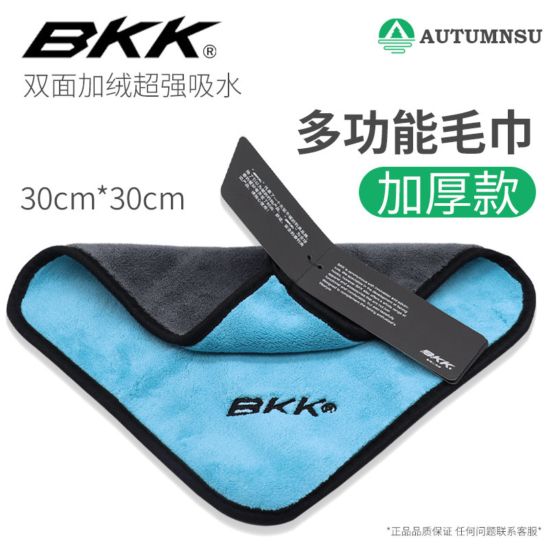 BKK钓鱼毛巾不粘饵擦手巾专用垂钓用品吸水抓鱼路亚装备渔具配件