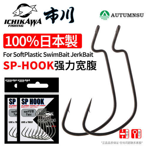 曲柄钩宽腹路亚有倒刺软饵软虫钩