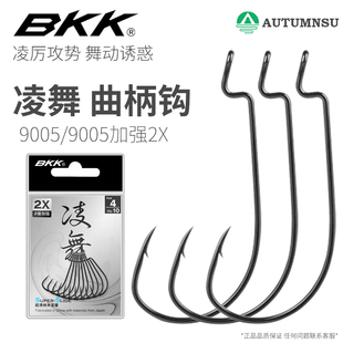 BKK路亚加强宽腹曲柄钩软虫钩鲈鱼鲶鱼鳜鱼德州钓组T尾钩