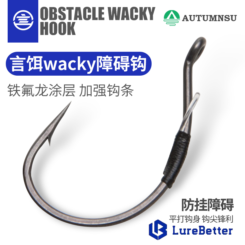 言饵防挂wacky钩Neko钓组倒钓钩