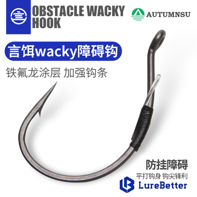 言饵防挂wacky钩Neko钓组倒钓钩