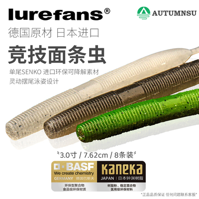 大河奔流面条虫软饵倒钓钩假饵