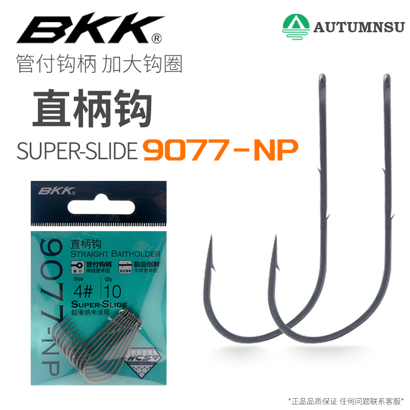 加强钩路亚直柄钩BKK背刺倒钓钩