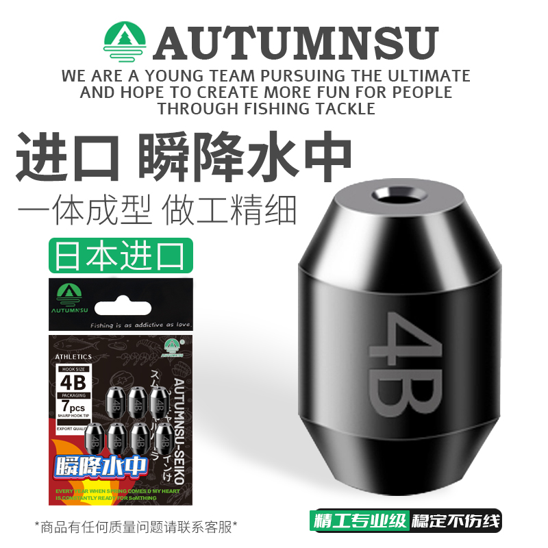 矶钓水中阿波配重筏钓快速铅坠