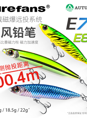 大河奔流路亚铅笔磁爆远投翘嘴海鲈鱼沉水饵东风铅笔E75E85硬饵