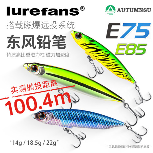 大河奔流沉水铅笔路亚饵翘嘴鲈鱼