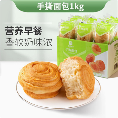 良品铺子手撕面包1kg早餐代餐全麦休闲食品零食小吃整箱囤货蛋糕