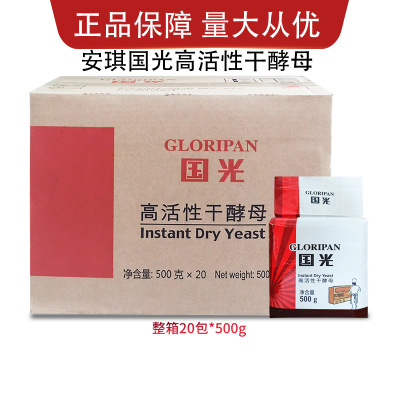 安琪国光高活性干酵母500g酵母粉