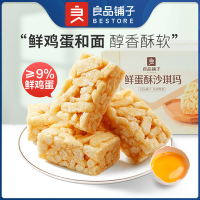 良品铺子葡萄干沙琪玛中式早餐办公零食面包下午茶小聚餐小吃500g