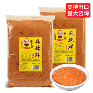 包邮 王守义十三香麻辣鲜2kg袋装炒菜餐饮清真调料商用烧烤撒料粉