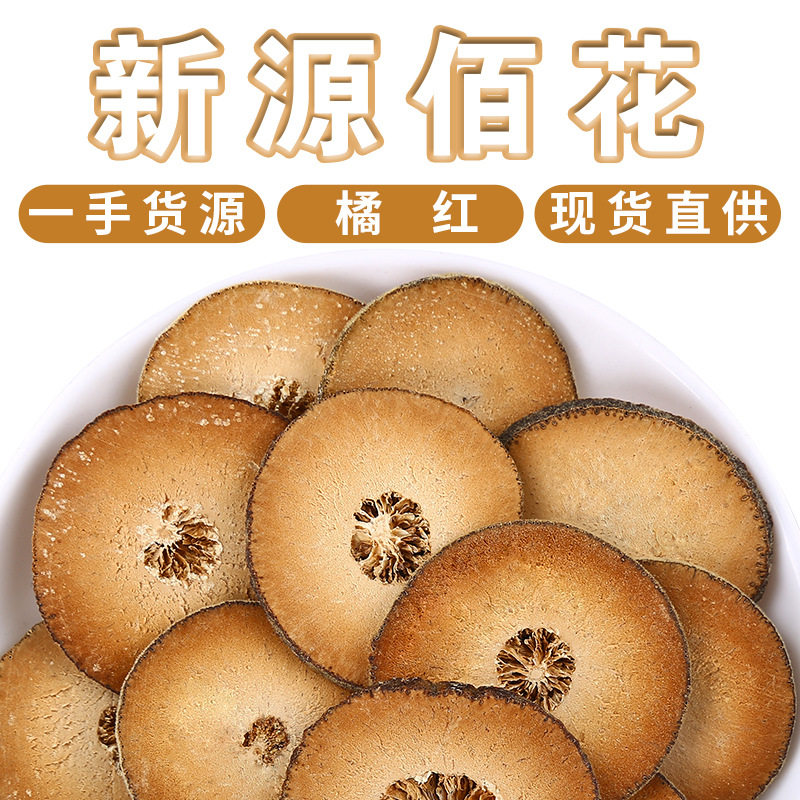 橘红八仙果罐装橘红切片散装500g圆果桔红茶