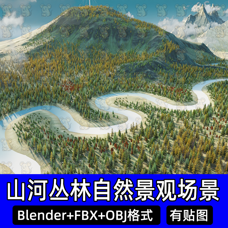 Blender风格化雪山蜿蜒河流森林草地山丘山河针叶林3D模型FBX/c4d