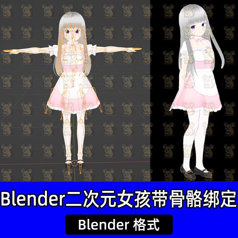Blender二次元动漫小女孩卡通人物角色T pose带骨骼绑定3D模型