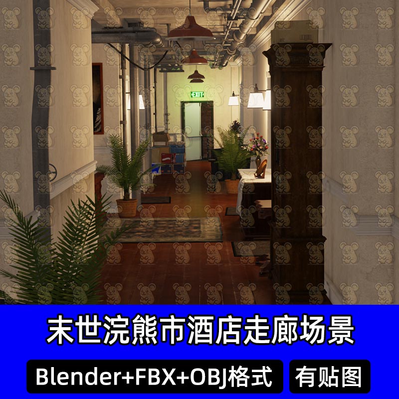 Blender末世病毒爆发前浣熊市复古酒店走廊通道3D模型FBX C4D MAX
