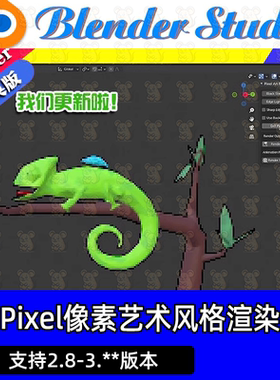 blender插件 Pixel Art Renderer 1.10 像素艺术风格化纹理渲染器