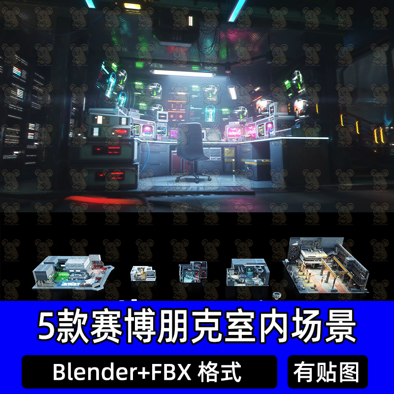 Blender赛博朋克室内场景黑客工作室机械维修厂手术室车库公寓FBX