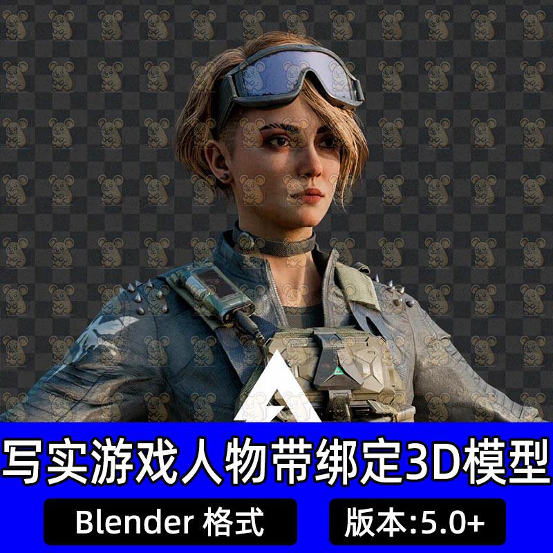 Blender三角洲行动战地医师特战人员战术背心服装带绑定3D模型素